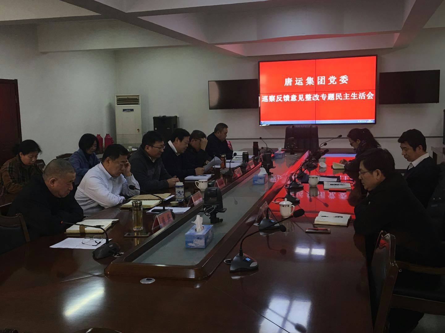 1月11日唐運集團(tuán)當(dāng)我巡察反饋意見整改專題民主生活會照片.jpg